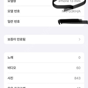 아이폰13미니 256gb 리퍼폰 팝니다.