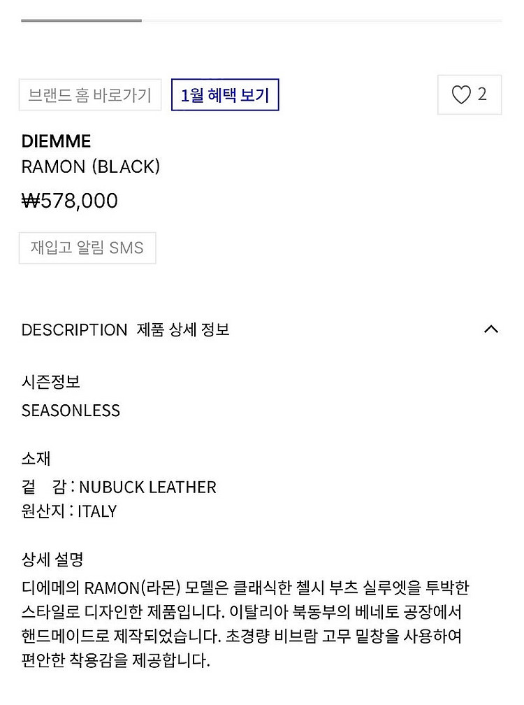 디에메 첼시부츠 (DIEMME) made italy (...--5