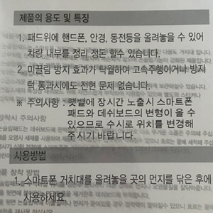 bmw 데쉬보드 논슬리퍼 핸드폰 거치대 새상품 개당 3천