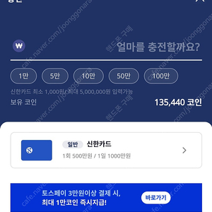 엔코인 10만원 판매합니다