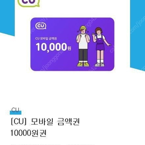 cu 금액권 10000원권->9000원 판매(~12.6)