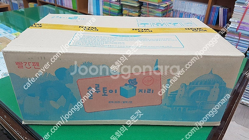 빨간펜-솔루토이 지리(최신판-미개봉새책-2022년 11...--0