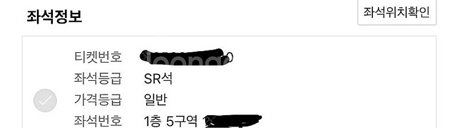 영탁 콘서트 티켓 1매 SR석 판매합니다!(서울 일요일...--0