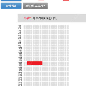 나훈아 대구콘서트 12.07 15:00 다구역 2연석 양도