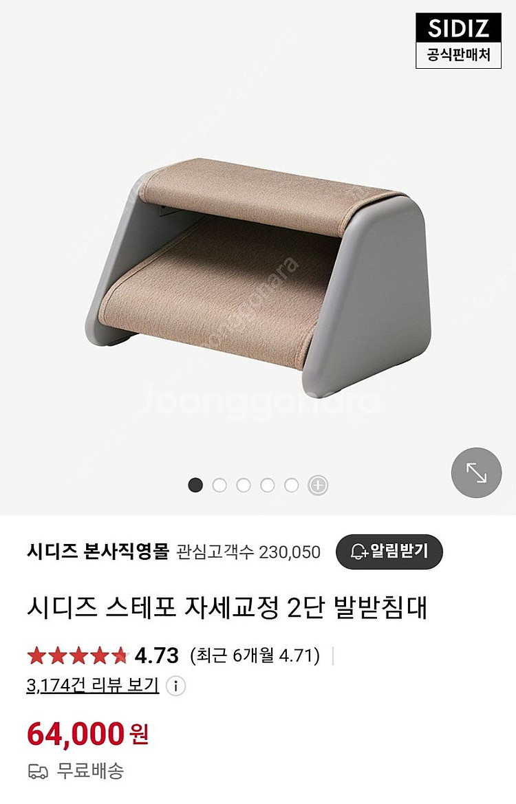 시디즈 스테포 자세교정 2단 발받침대--3