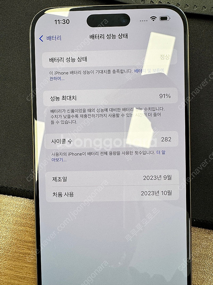 아이폰15프로맥스 512기가 내츄럴 정저해지햊--6