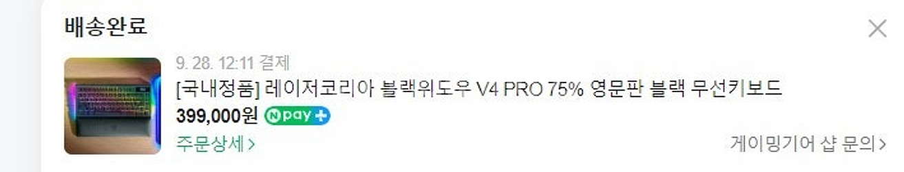 레이저 블랙위도우 V4 PRO 75% 단순 개봉 미사용...--1