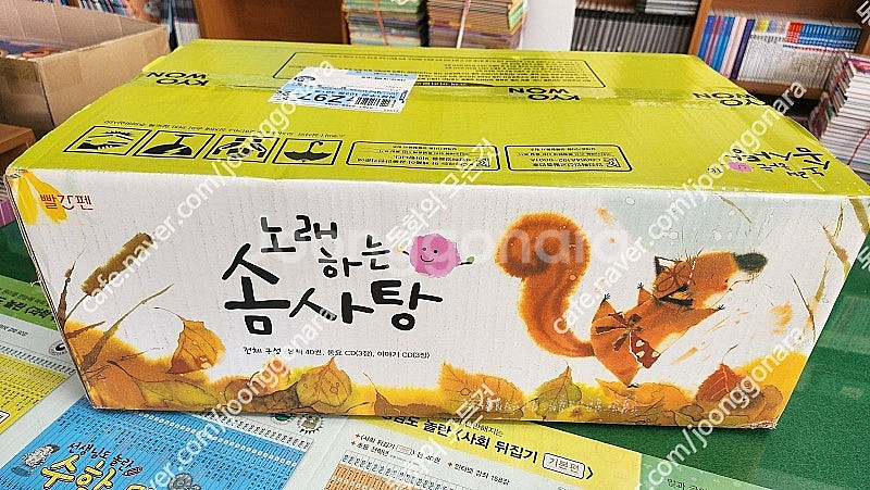 빨간펜-노래하는 솜사탕(최신개정판-로고 빨간펜-2023...--0