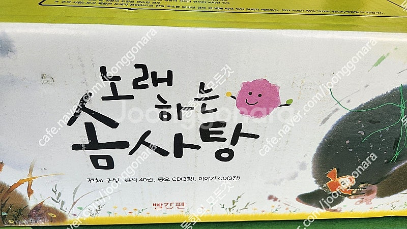 빨간펜-노래하는 솜사탕(최신개정판-로고 빨간펜-2023...--1