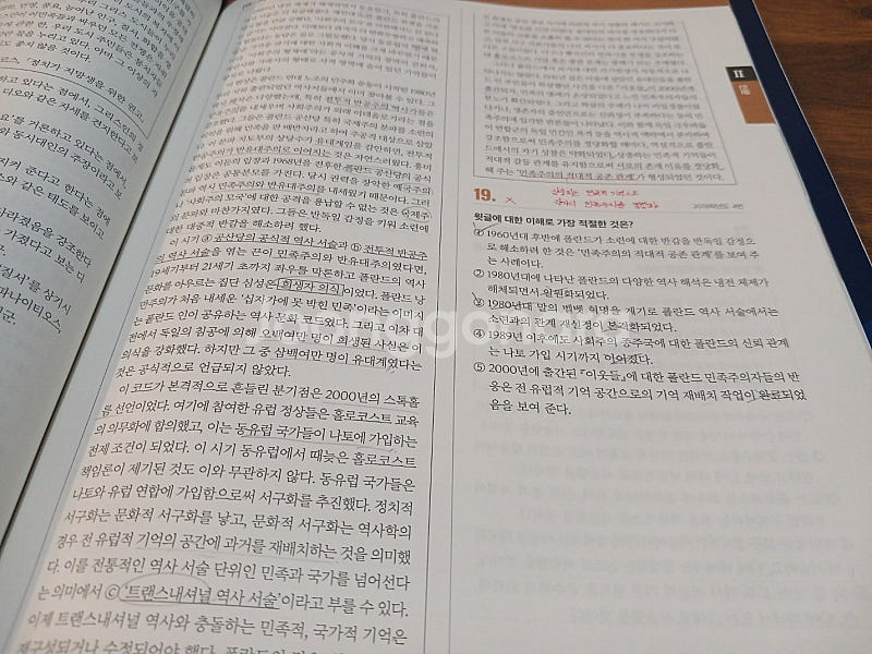메가로스쿨 기출문제집 언어이해 25학년대비--4