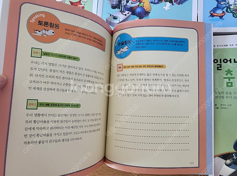 휘슬러 사이언싱 톡톡--2