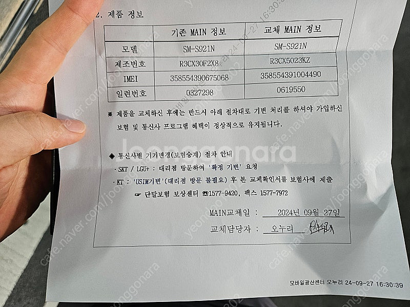 s24 자급제 256g 올갈이 판매합니다.--1