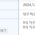 나훈아 대구콘서트 12/7 3시 2연석& 12/8 3시 2연석 판매해요~