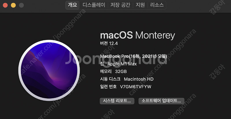 맥북프로 고급형 M1 MAX 16인치 32GB, 1T ...--5