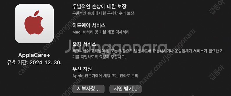 맥북프로 고급형 M1 MAX 16인치 32GB, 1T ...--6
