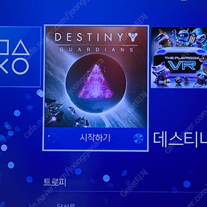 ps4 데스티니2 가디언즈