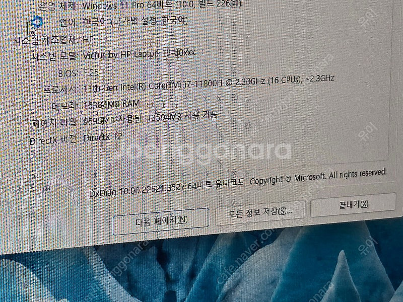 대구) HP 빅터스16-i7,3060 노트북 (16-d...--3