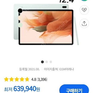 갤럽시탭S7 FE WIFI 128GB 판매