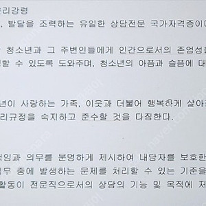 (완성)김덕희 교수님(청상)(파일)청소년상담사 면접강의 요약본