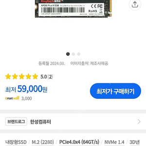 KP200 Plus 512GB 미개봉 팝니다