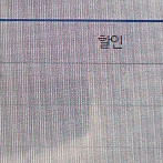 <대구> 나훈아 공연 티켓 제일 앞 좌석 2연석
