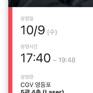 베테랑2 무대인사 정가양도 10/9 CGV영등포