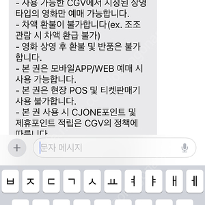 cgv 영화 베테랑2 전용 모바일 쿠폰 2장