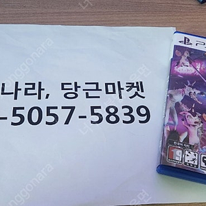 ps5 고리 귀여운 학살자