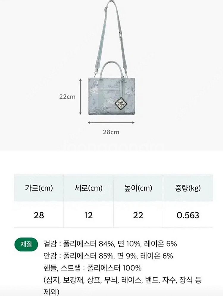 [ 스타벅스 ] 스타벅스 프렌치 서머 피크닉 토트백 (...--4