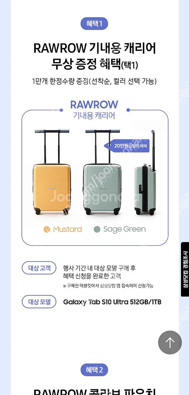 로우로우 캐리어 rawrow 20인치 주소지변경--0