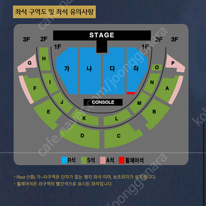 나훈아 대전 콘서트 R석 연석 양도