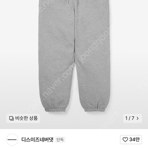 디스이즈네버댓 기모조거팬츠 BIG Sweatpant Heather Grey / S사이즈