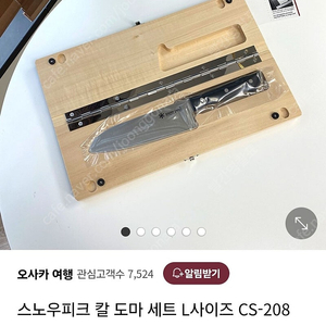 스노우피크 칼도마L 짬으로사용팝니다