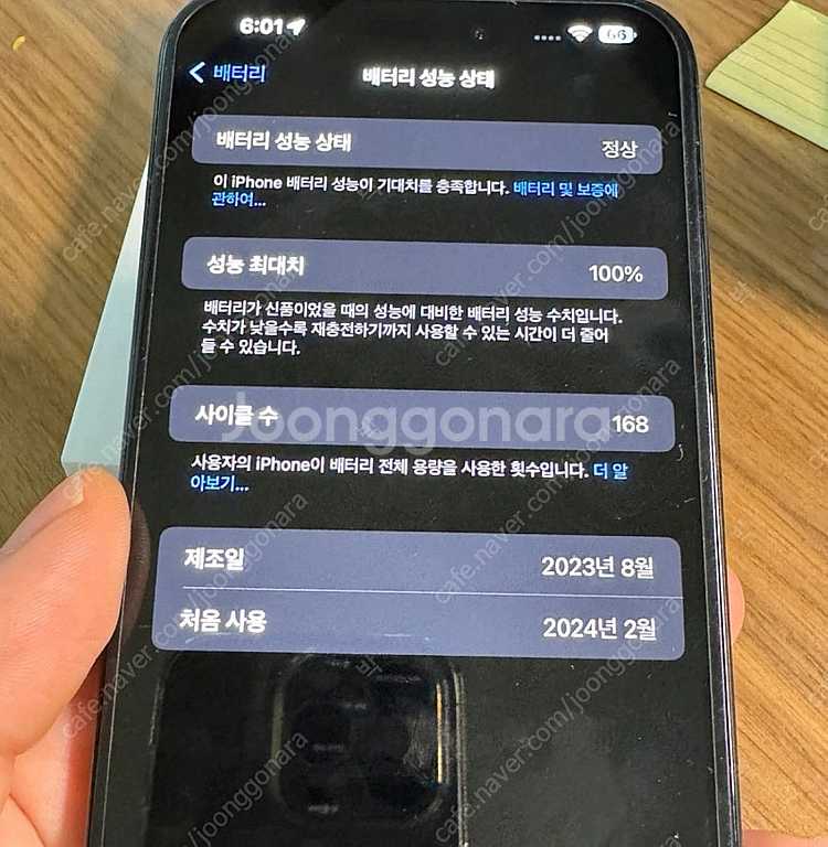 아이폰 15 pro max 프로 맥스 512기가 (6개...--0