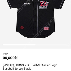 [교환] BDNS x LG TWINS 빠더너스 엘지 트윈스 져지 블랙 유니폼 교환