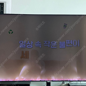 삼성 QLED TV QN55Q7FNHFXKR(패널 고장) 판매