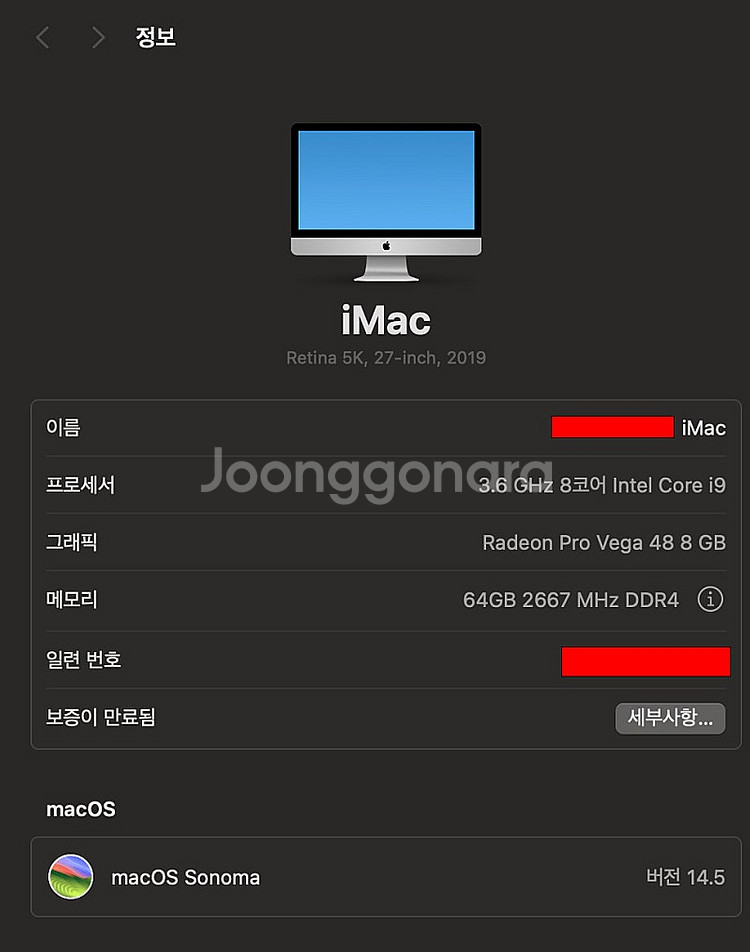 아이맥 27인치 2019 i9, 2020년 i7 판매합...--0