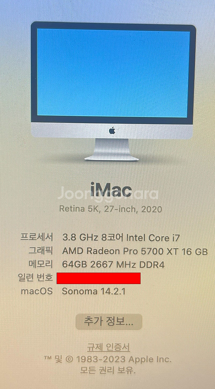 아이맥 27인치 2019 i9, 2020년 i7 판매합...--1