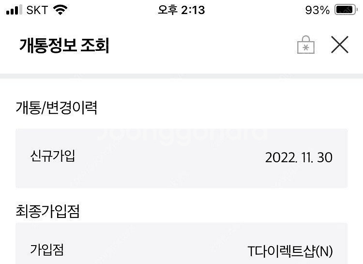 애플워치8 팔아요--4