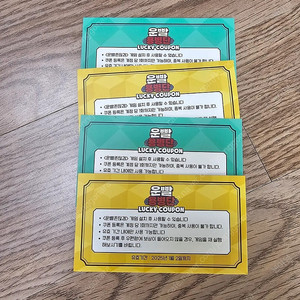 운빨존많겜 팝업스토어 개구리 한정스킨판매합니다