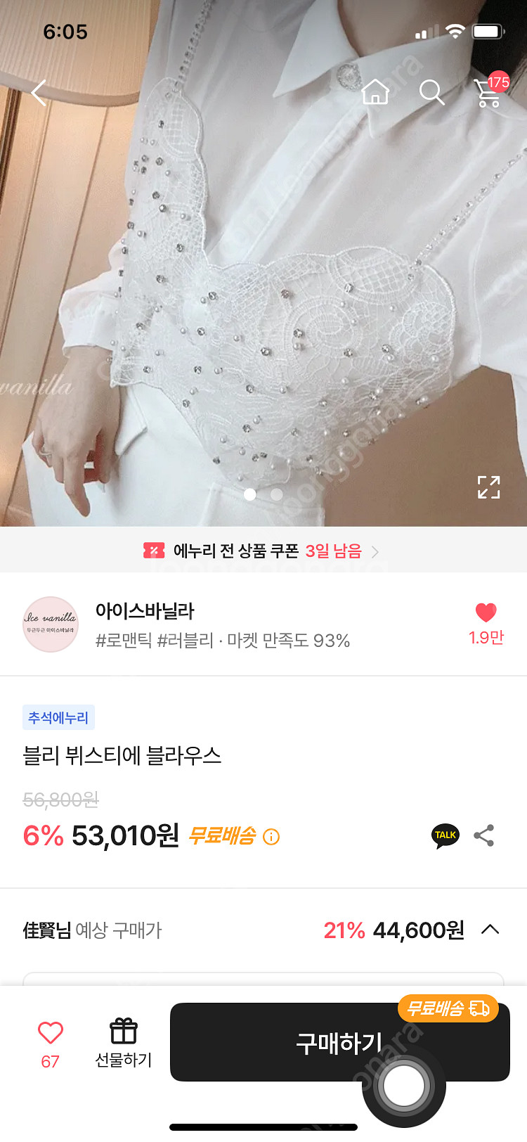 가격다운 라벨르블랑 블라우스새상품,로젤린 샤스커트(애쉬...--9