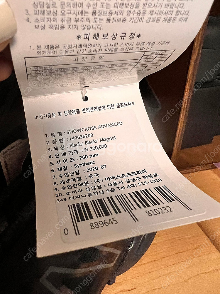 살로몬 스노우크로스260--3