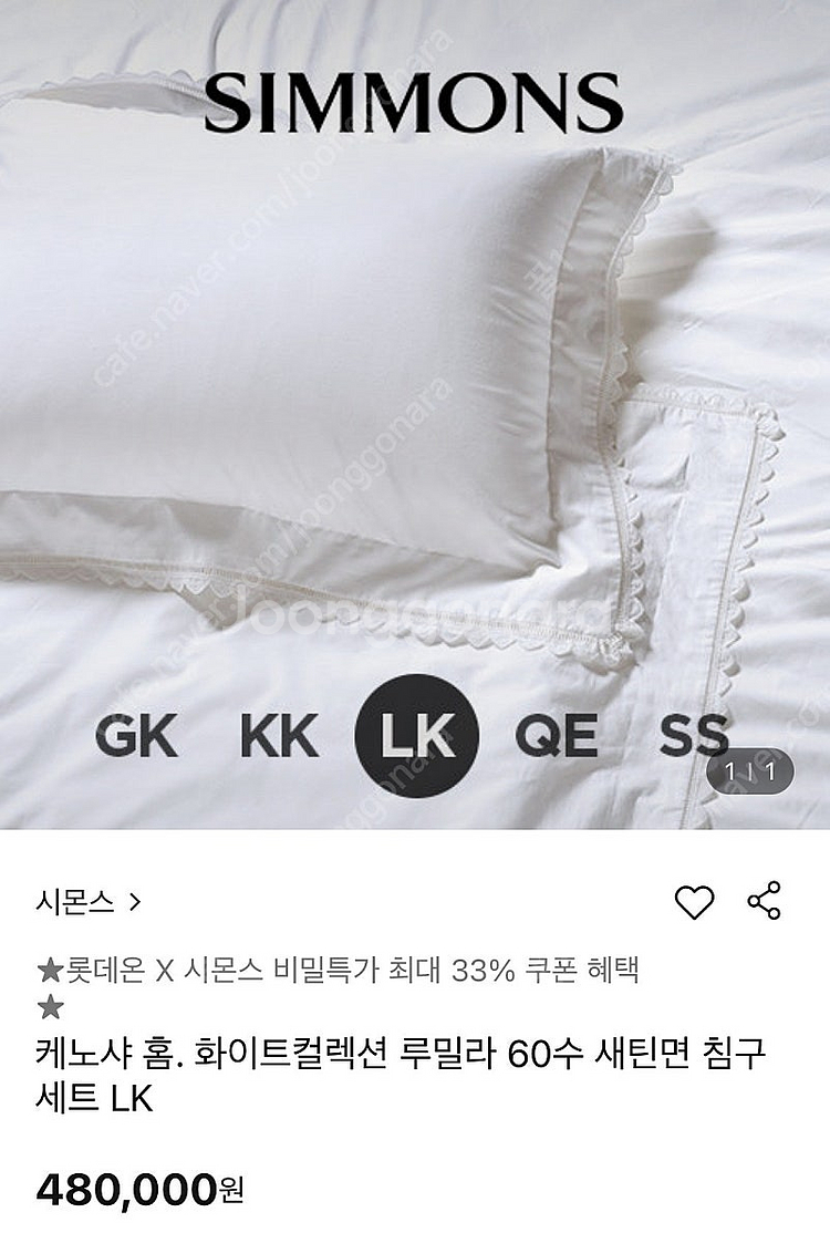 시몬스 케노샤홈 SS 침구세트(메트리스커버,이불커버,베...--0