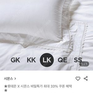 시몬스 케노샤홈 SS 침구세트(메트리스커버,이불커버,베개커버)