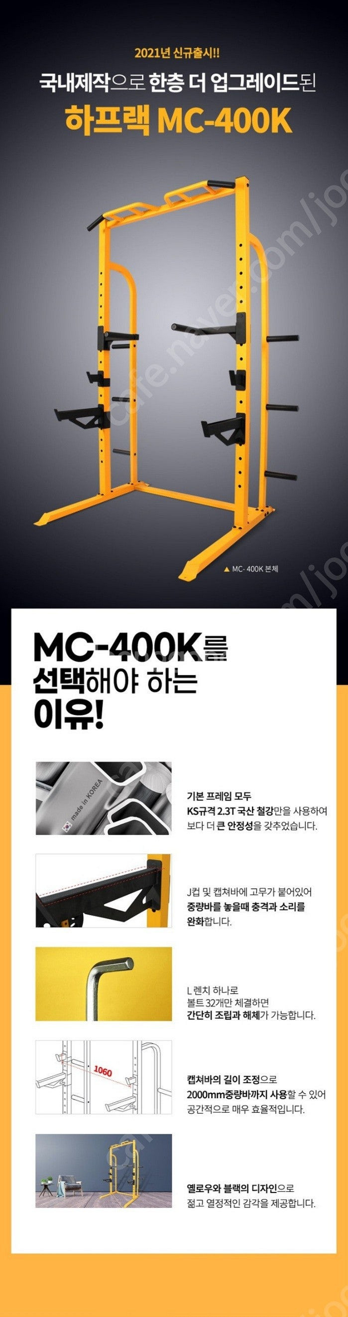 홈짐 헬스 세트 MC-400K--1
