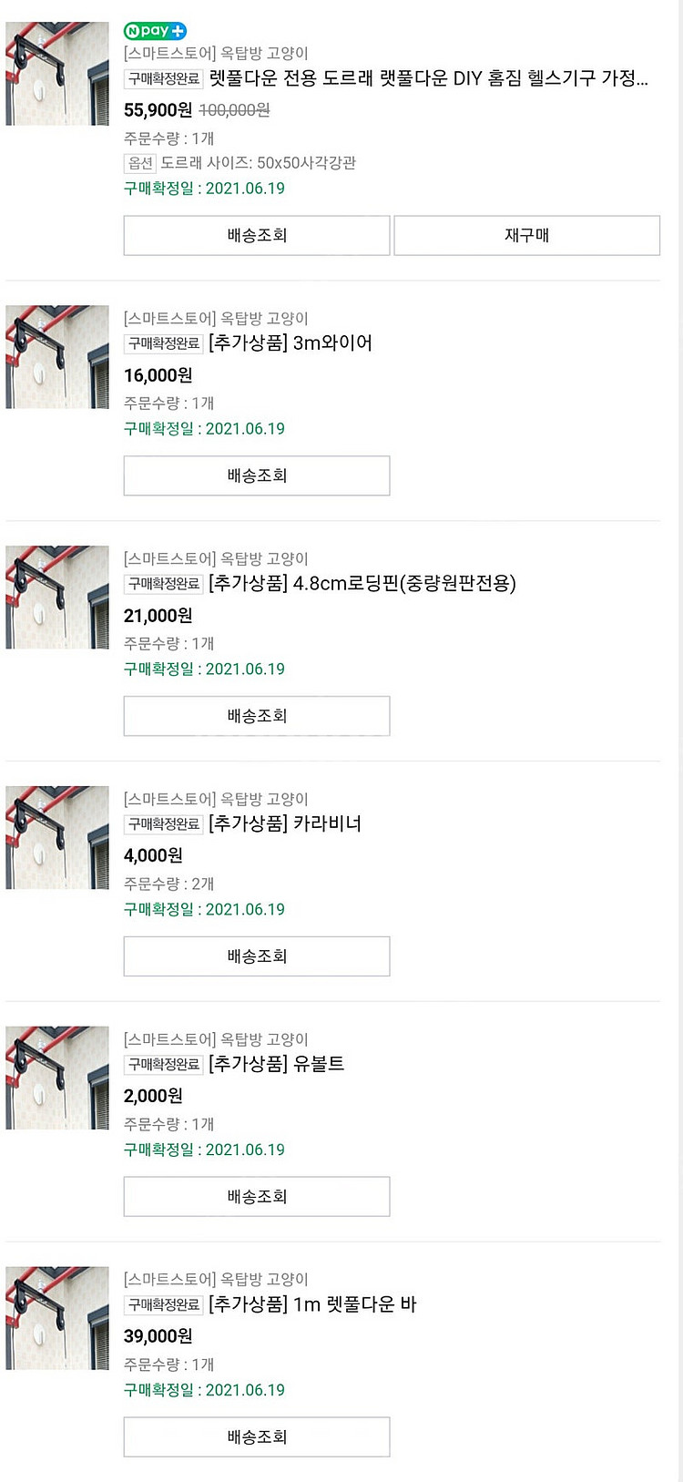 홈짐 헬스 세트 MC-400K--3