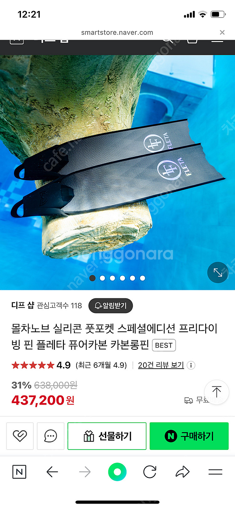 몰차노브 플레타 프리다이빙 롱핀 오리발 카본롱핀--8