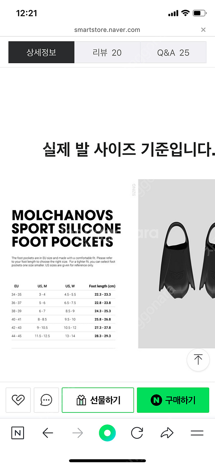 몰차노브 플레타 프리다이빙 롱핀 오리발 카본롱핀--9