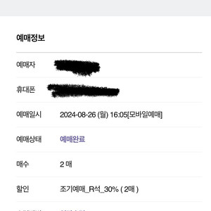 유다빈밴드, 소란 콘서트