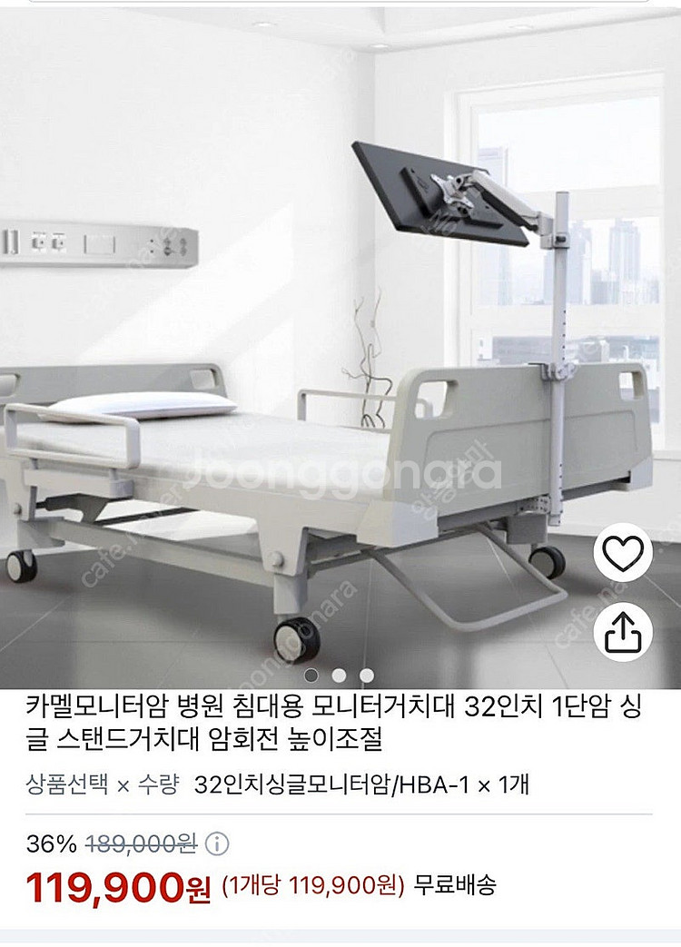 병원 침대용 모니터/TV 거치대--0